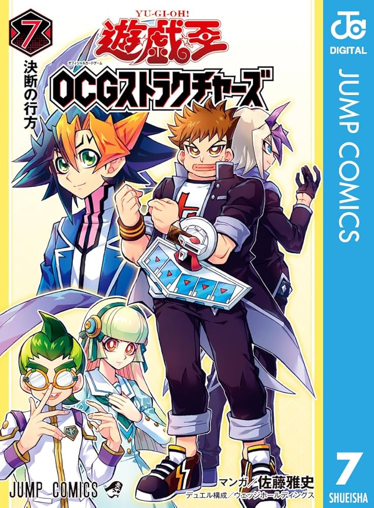 【非売品】佐藤雅史先生　直筆サイン　JVC2024 遊戯王OCGストラクチャーズ 遊☆戯☆王OCGストラクチャーズ 1／佐藤 雅史／ウェッジ